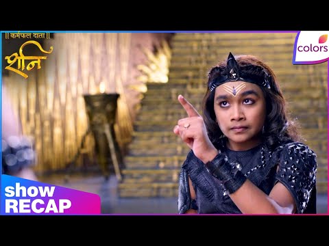 Shani | Recap | Ep. 77 | Shani Shockingly Rejects Mahadev’s Divine Summon | Colors TV thumbnail