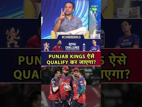Rahul Rawat: Punjab Kings का Playoffs का सपना अभी खत्म नहीं, बाकी Teams की हार बना सकती है रास्ता thumbnail