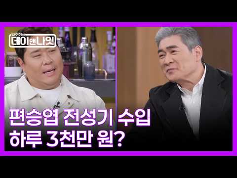 '찬찬찬'으로 하루 3천만 원?! 지금 가치로 억대 수입... 그 돈 다 어디 갔을까 MBN 260516 방송 thumbnail