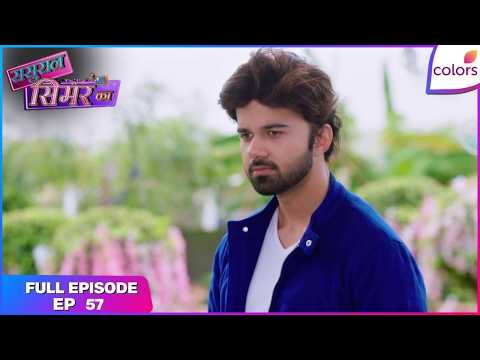 Sasural Simar Ka 2 | Full Episode Ep. 57 | Aarav lashes out at Reema | Colors TV thumbnail