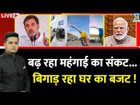 Berok-Tok : बढ़ रहा महंगाई का संकट...बिगाड़ रहा घर का बजट ! Maqsood Khan | LIVE | PM Modi | Rahul thumbnail