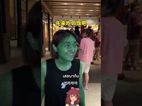 แช่น้ำยังไงให้ตัวเขียว ? thumbnail