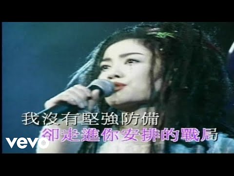 王菲 Faye Wong - 棋子 (Live from 王菲最精彩的演唱會) thumbnail