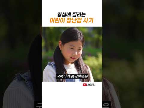 어린이날, 크게 한 번 땡기려는 사기꾼의 최후 thumbnail