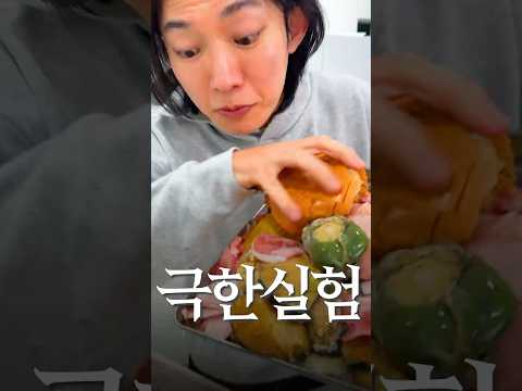 극한의 실험을 진행해봤습니다 thumbnail