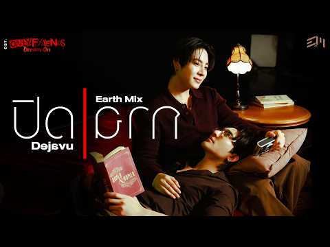 ปิดฉาก (Dejavu) Ost.ONLY FRIENDS : DREAM ON - Earth Pirapat, Mix Sahaphap thumbnail