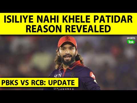?IPL 2026: Reason Behind Rajat Patidar’s Absence from Punjab vs RCB Match | Kab Hogi Vapsi? thumbnail