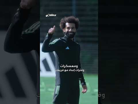 محمد صلاح ضحى بشبابه!.. عبارة أثارت الجدل حول مفهوم "التضحية" وثمن الشهرة والنجاح thumbnail