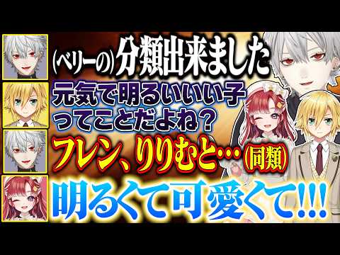 【PART2】老人達の会話に一生笑ってくれる可愛いベリたん、でも分類はりりむとフレン【にじさんじ/切り抜き/葛葉/早乙女ベリー/卯月コウ/PUBGモバイル】 thumbnail