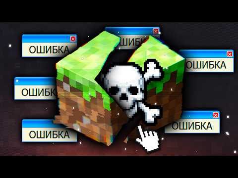 Как я ЗАГРУЗИЛ МОД С "ВИРУСОМ" на Modrinth и CurseForge? thumbnail