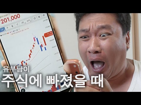 공포에 팔고 환희에 사라 thumbnail