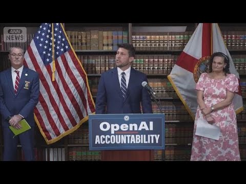 米フロリダ州がオープンAIを提訴　事件をほう助で制裁金求める　全米で初の訴訟(2026年6月2日) thumbnail