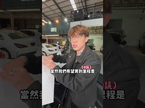 送兒子也不開的車⋯！#阿慈車庫 ＃阿慈 thumbnail