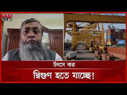 হয়রানির সম্মুখীন হয়ে আমরা প্রণোদনা পেতে চাই না: মোহাম্মদ হাতেম | Mohammad Hatem | SomoyTV thumbnail