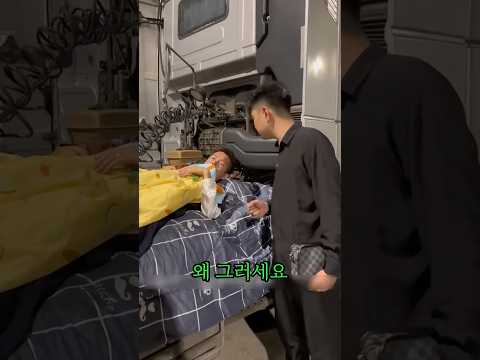 화물차기사가 차에서 이불깔고 잘수 밖에 없었던 이유 thumbnail