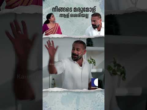 നിങ്ങടെ മരുമോള് ആള് ശെരിയല്ല #tomandjessy #comedyserial #sitcom thumbnail