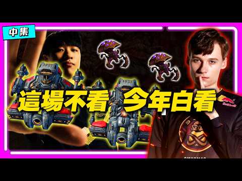 【PIG7 EP.7】最期待的來了！Maru終於掏出機械化打Serral，這集不看今年白看！(中集)｜Serral(蟲) vs Maru(人)｜Feat: 《突襲：暗影傳說》 thumbnail