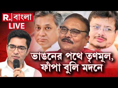 আরও দলে ভাঙতে চলেছে TMC? উত্তর নেই TMC বিধায়কের,সোজাসুজি স্বর্ণালীতে এসে শুধুই নীতিকথা Madan Mitra-র thumbnail