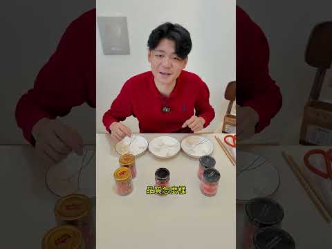 終於買到正經貨 差距實在是太大了 - 下飯小龍蝦醬（下） thumbnail