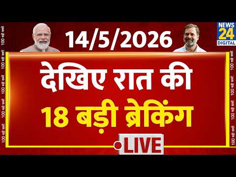 8 PM 18 Breaking News | Hindi News | Latest News | Top News | Today's News | News24 thumbnail