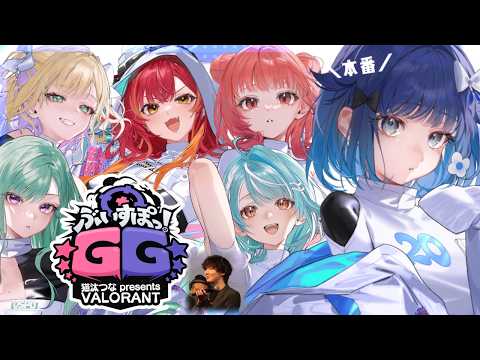【VALORANT】#ぶいすぽGG 本番！VS ネオポルテチーム【ぶいすぽっ！ / 紡木こかげ】 thumbnail