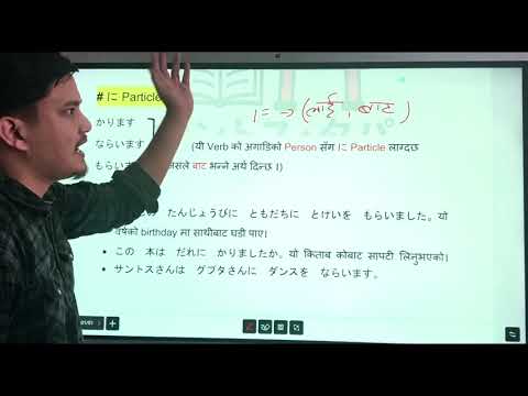 Minna no Nihongo N5 Lesson 7 Grammar in Nepali Language  thumbnail