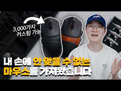 마우스 하나만 사면 마우스 100개 산 것과 같습니다 thumbnail