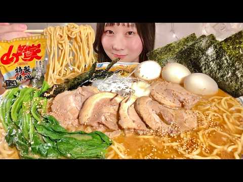 ASMR Yamaokaya Special Miso Ramen【Mukbang/ Eating Sounds】【English subtitles】 thumbnail
