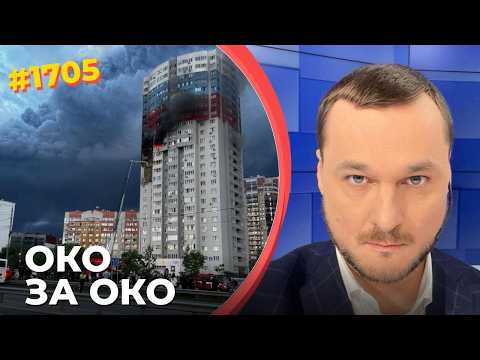 Рязанский НПЗ уничтожен | Путин угрожает ударами по руководству Украины | Слабость Путина видна всем thumbnail