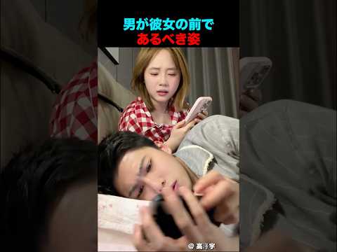 女の前で男はこうであれ thumbnail