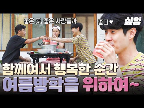[#여름방학] 영상에서 여름 냄새 나요? 여름 저녁 평상에 앉아 소중한 사람들과 즐기는 방학? thumbnail