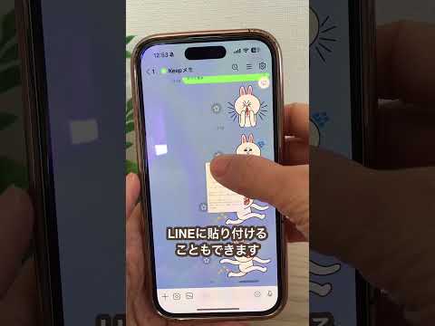 【iphone】まさかコピーこうやってない？ thumbnail