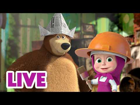 🔴 AO VIVO 👱♀️🐻 Masha e o Urso 🔄 Mudanças Radicais 🔥 Masha and the Bear thumbnail
