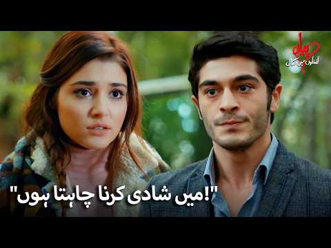 مرات نے حیات کو روکا جو استنبول سے جا رہا تھا! | Pyaar Lafzon Mein Kahan thumbnail