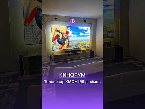 КИНОРУМ | Телевизор XIAOMI 98 дюймов iDShop.kz thumbnail