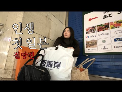 인생 첫 해외여행 갔다가 병원 신세지는 브이로그 thumbnail