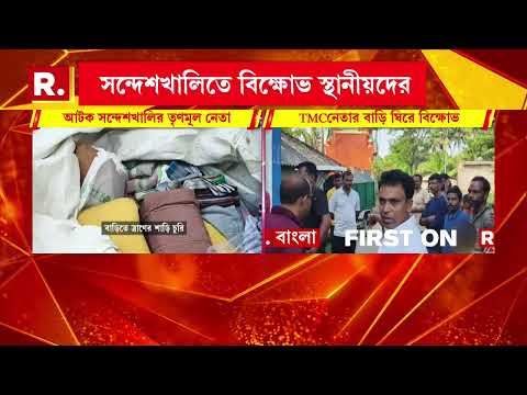 ত্রাণ চুরির অভিযোগে আটক সন্দেশখালির তৃণমূল নেতা লক্ষ্মণ অধিকারী।   প্রধানের বাড়ি থেকে উদ্ধার ত্রাণ। thumbnail