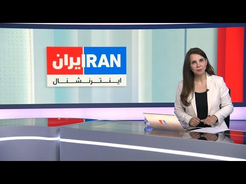 اخبار بامدادی | شنبه ۲۶ اردیبهشت thumbnail