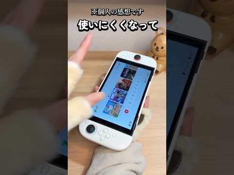 【スイッチ2】これで白いスイッチ2になる！？【ジョイコン2】【Nintendo Switch 2】 thumbnail
