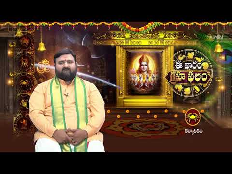 Grahaphalam | Subhamastu | 31st May 2026 | ETV Telugu thumbnail