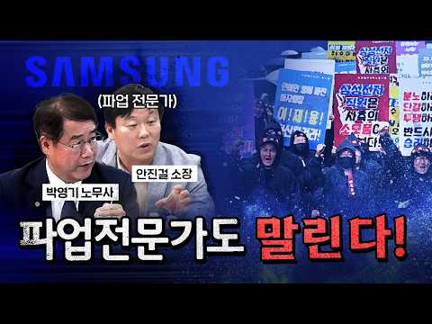 파업 연대 35년 외길 인생! 안진걸이 말리는 최초의 파업! [코너별 다시보기] thumbnail
