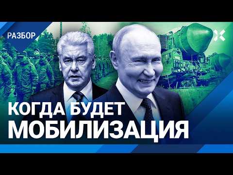 «Орешник»: пустышка за $80 млн. Что не так с чудо-оружием Путина. Когда мобилизация. Удары по Москве thumbnail