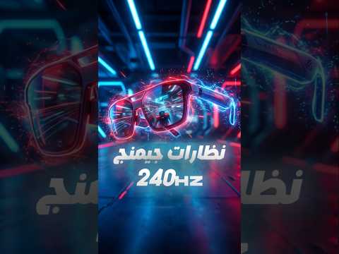 أكثر منتجات أعجبتني 2026 ROG CES thumbnail