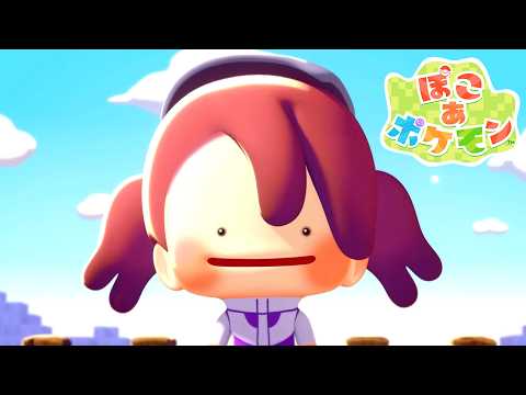 人間が消えた世界でメタモンが街をつくる『ぽこ あ ポケモン』#1 thumbnail