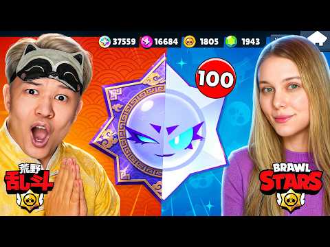 ?КИТАЙСКИЕ УЛЬТРА ХАОСЫ vs ОБЫЧНЫЕ В BRAWL STARS thumbnail