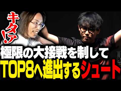 フルフルの大接戦を制してTOP8へと進出するシュートを応援するSHAKA【ストリートファイター6】 thumbnail