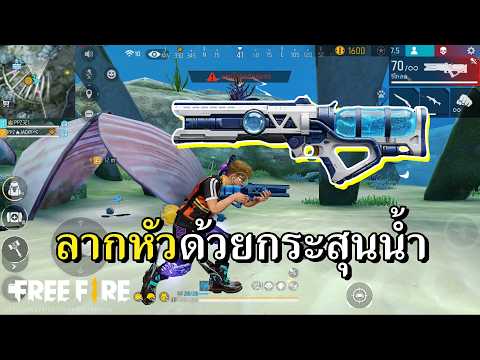 ปืนใหม่ฉีดน้ำแรงดันสูง thumbnail