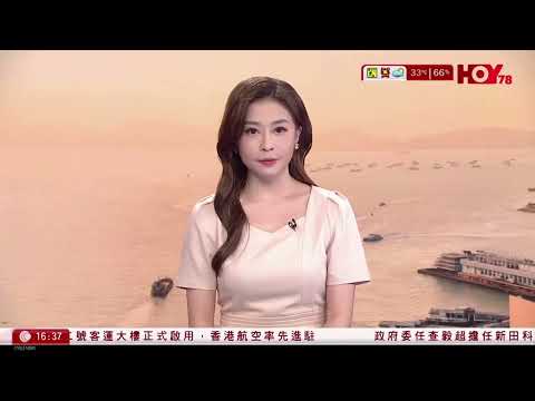 有線新聞 430 新聞報道｜機場二號T2客運大樓啟用，香港航空率先進駐｜港聞｜兩岸國際｜資訊｜HOY NEWS｜ 20260527 thumbnail