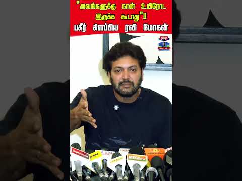 Ravi Mohan | Divorce | Aarti Ravi | thumbnail