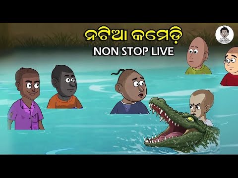 Natia Comedy Live 23 || Utkal cartoonworld's Live broadcast thumbnail